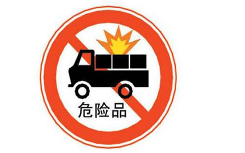 夏季危險品運輸安全注意事項！